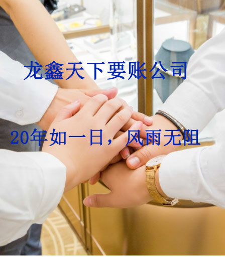 饶平要账公司